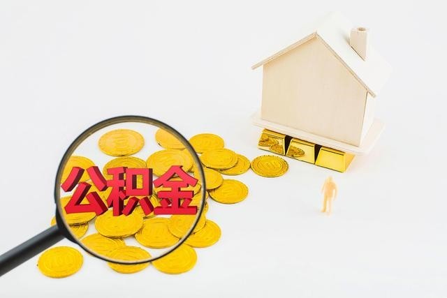 天津他人代办住房公积金提取的规定有哪些？